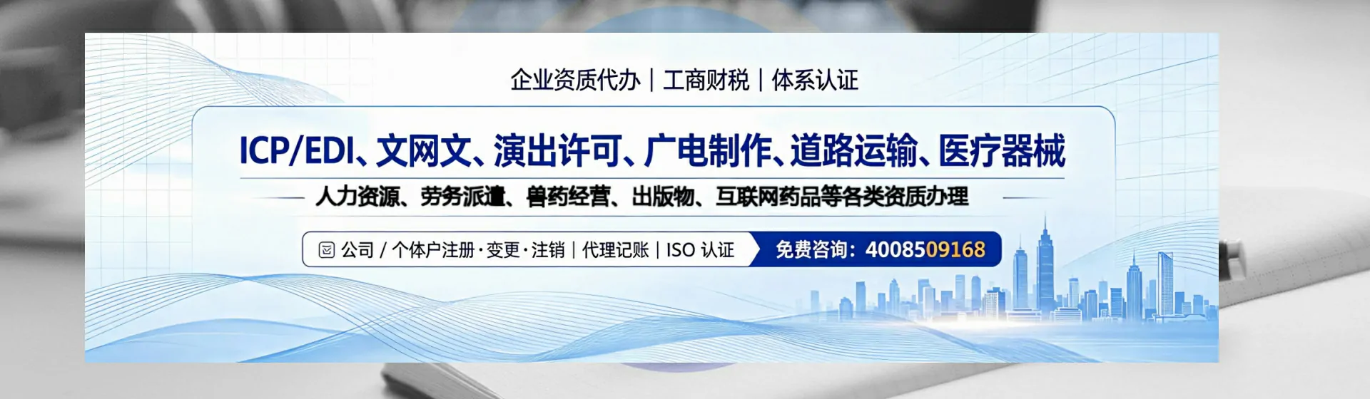 上海分站首页横幅