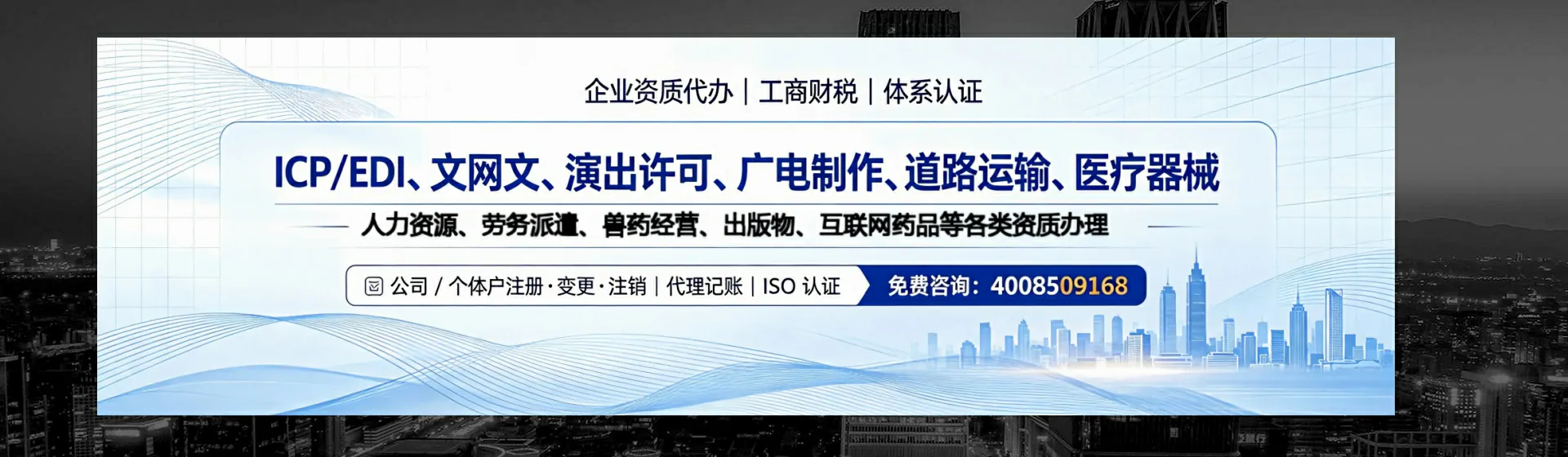 上海分站首页横幅