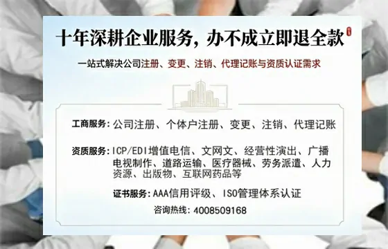 上海办理<a href='https://www.tazcjz.cn/'>EDI<a href='https://www.tazcjz.cn/'>增值电信许可证</a></a>的用处、流程与费用详解