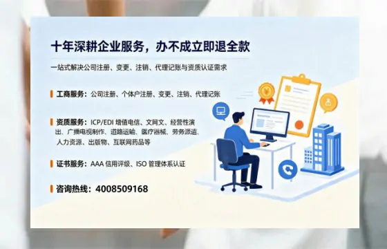 上海个体户注销的全流程解析:用途、流程与费用指南