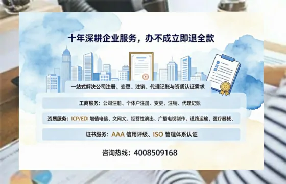 上海办理<a href='https://www.tazcjz.cn/'>ICP<a href='https://www.tazcjz.cn/'>增值电信许可证</a></a>的用处、流程与费用详解