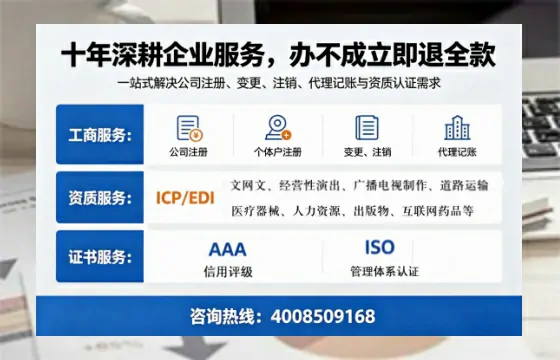 上海办理SP、IDC、ISP、CDN、呼叫中心、VPN电信经营许可证的用处、流程与费用详解