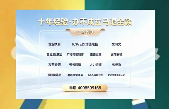 上海办理<a href='https://www.tazcjz.cn/'>EDI<a href='https://www.tazcjz.cn/'>增值电信许可证</a></a>的用处、流程与费用详解