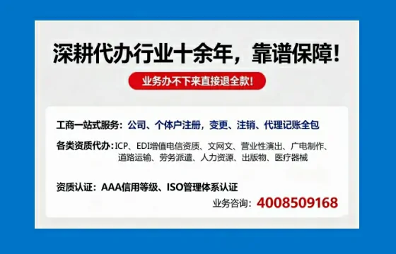 上海办理SP、IDC、ISP、CDN、呼叫中心、VPN电信经营许可证的用处、流程与费用详解