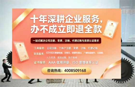 上海办理<a href='https://www.tazcjz.cn/'>ICP<a href='https://www.tazcjz.cn/'>增值电信许可证</a></a>的用处、流程与费用详解